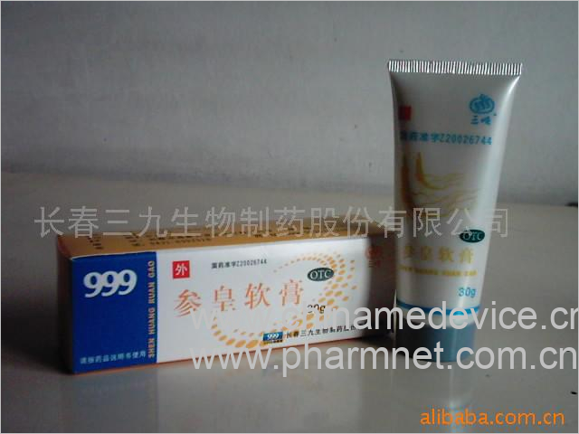 参皇软膏