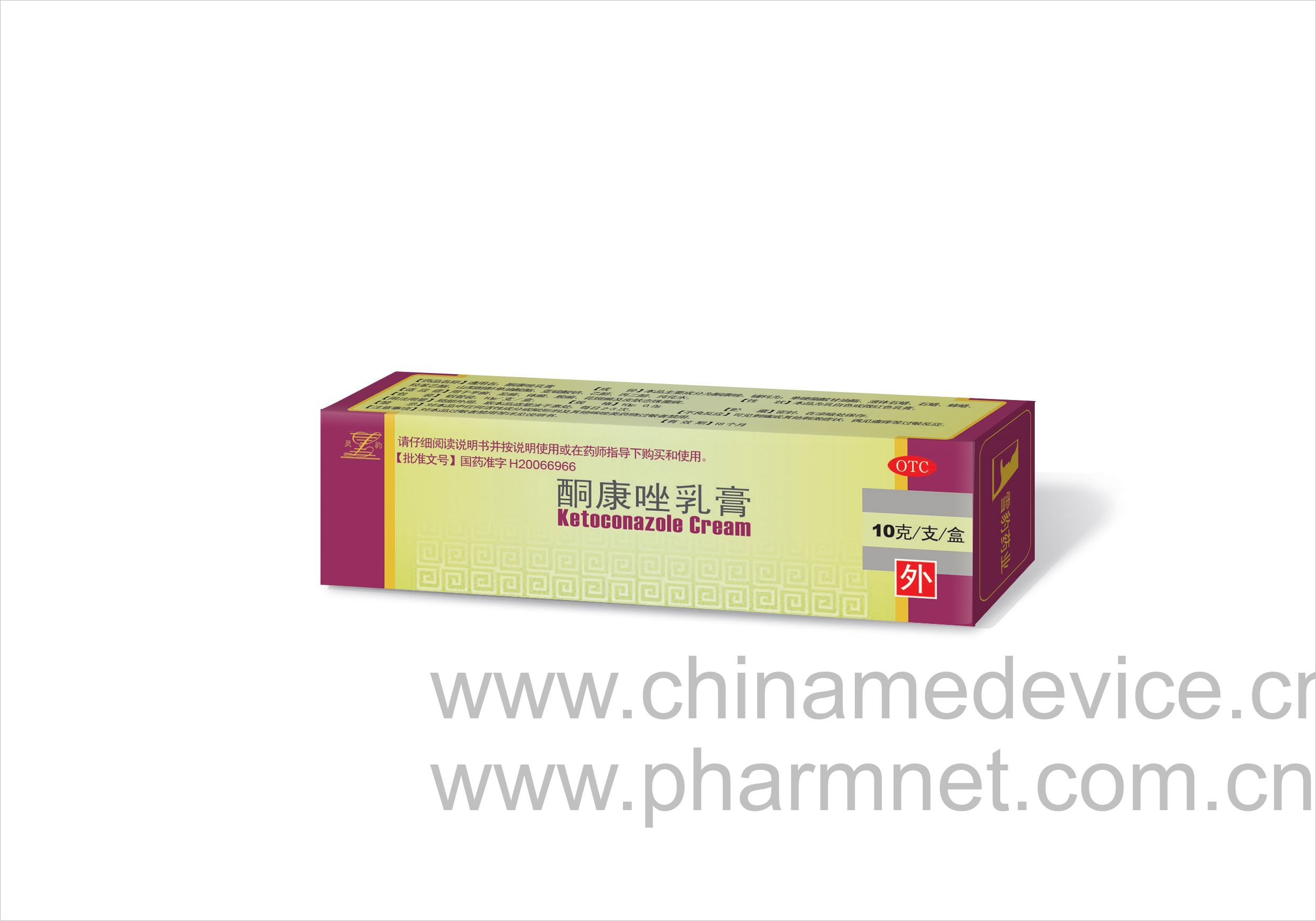 酮康唑乳膏