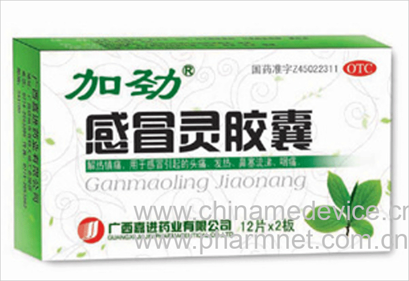 感冒灵胶囊