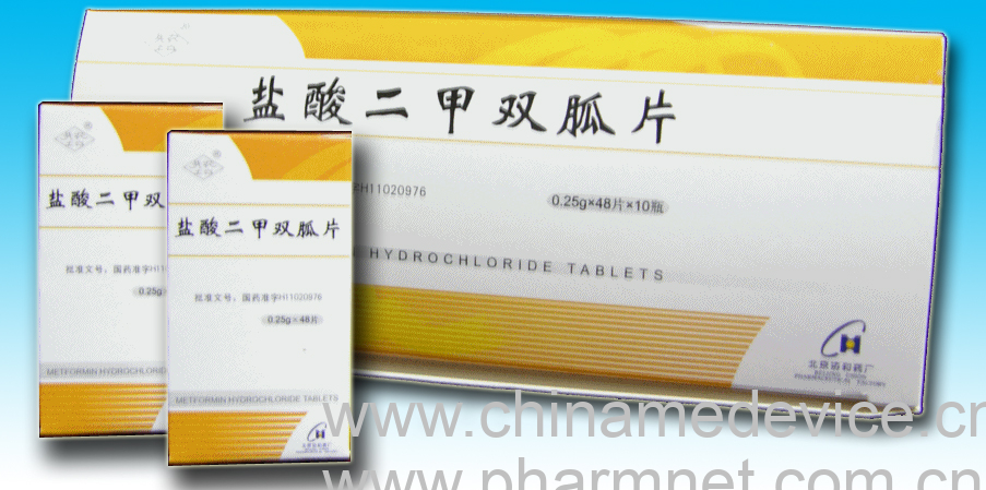 盐酸二甲双胍片(医保甲类)-医药招商-医药网-北
