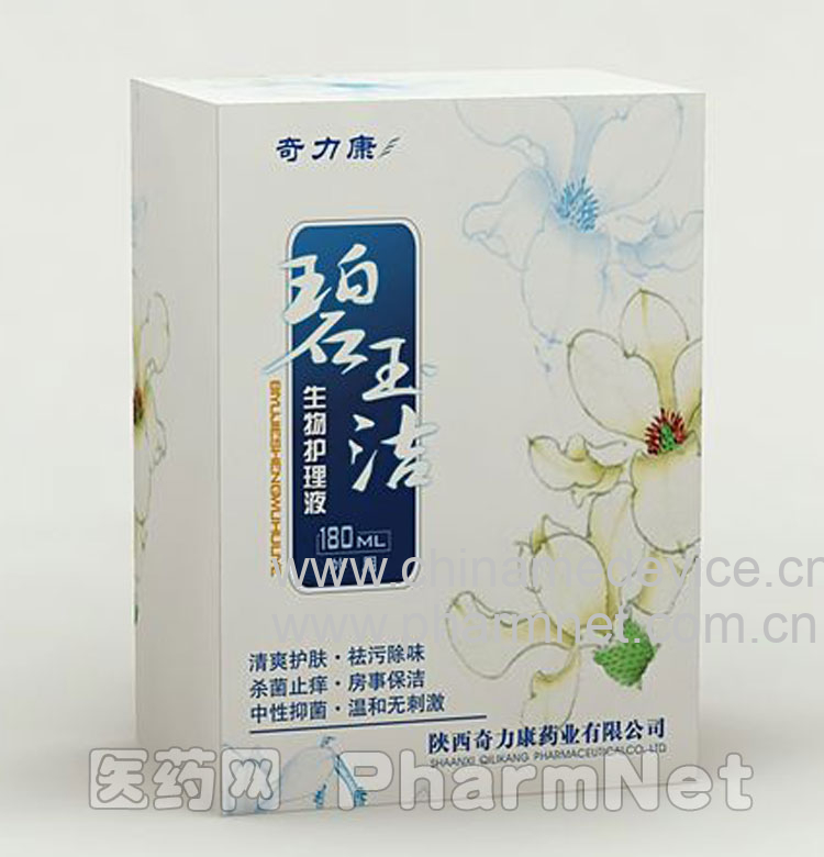 碧玉洁-生物护理液