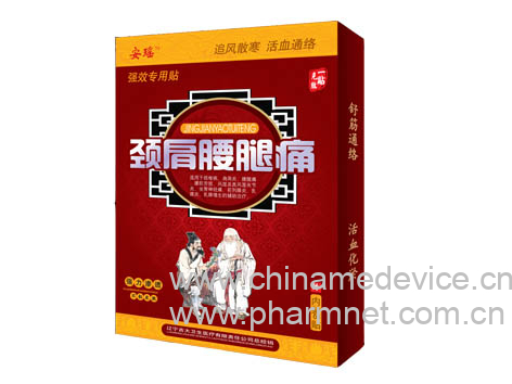 颈肩腰腿痛型理疗康复贴