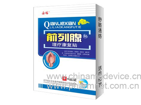 前列腺型理疗康复贴