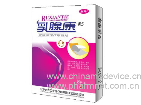 乳腺康型理疗康复贴