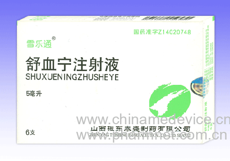 ��Ѫ��ע��Һ(ѩ��ͨ)