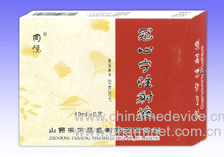 ������ע��Һ(ͬ��)