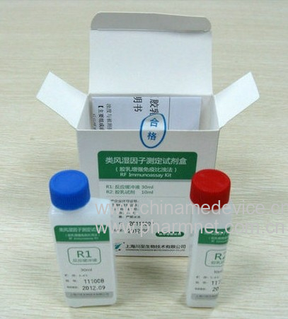 类风湿因子测定试剂盒(胶乳增强免疫比浊法)