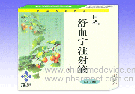 ��Ѫ��ע��Һ(����)