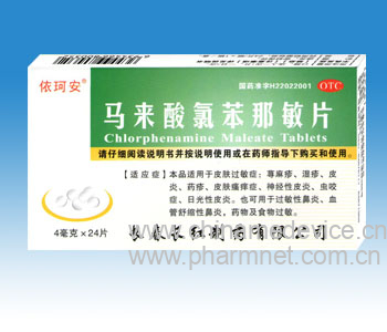 马来酸氯苯那敏
