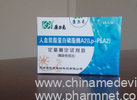 人血浆脂蛋白磷脂酶A2(Lp-PLA2)定量测定试剂盒(酶联免疫法)(诊断试剂)