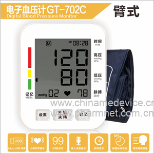 臂式电子血压计(臂式电子血压计 GT-702C)