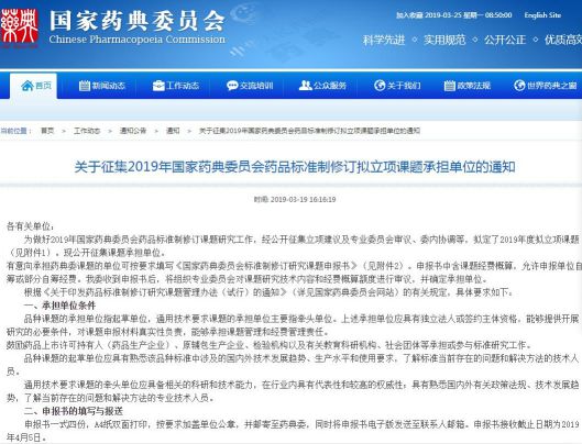 国家药品标准制定 企业不应缺席-医药资讯-医药网