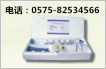 过敏原特异性IgE抗体检测试剂盒 （食入组/酶联免疫法）
