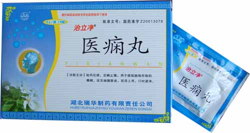 医痫丸(治立净)