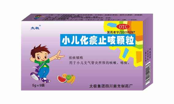 太极小儿化痰止咳颗粒