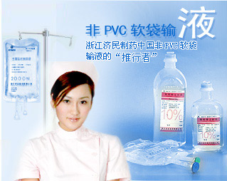 �������ָ�ע��Һ����PVC˫������/�۱�ϩPP��ƿ��