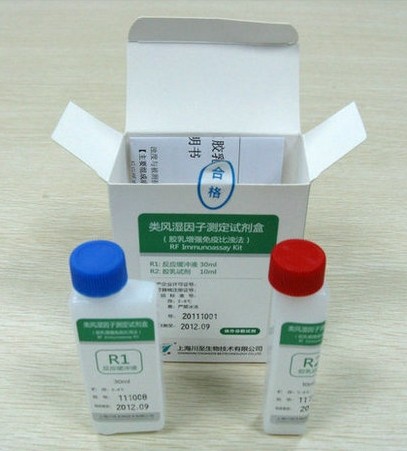 类风湿因子测定试剂盒(胶乳增强免疫比浊法)