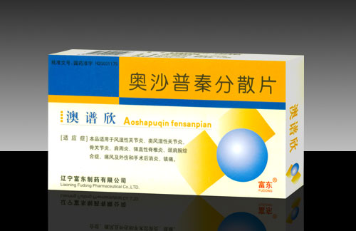 奥沙普秦分散片