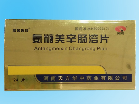 吉林省百源康医药有限公司 益气养血口服液,克拉霉素分散片,腰息痛