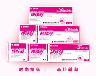 <em>姊妹舒</em><em>银离子</em>妇科<em>药垫</em>_<em>姊妹舒</em><em>银离子</em>妇科药