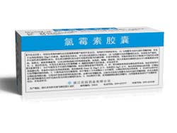 氯霉素胶囊