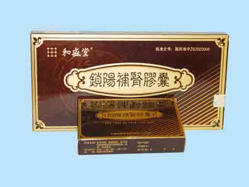 锁阳补肾胶囊