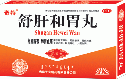 舒肝和胃丸 www.pharmnet.com.cn