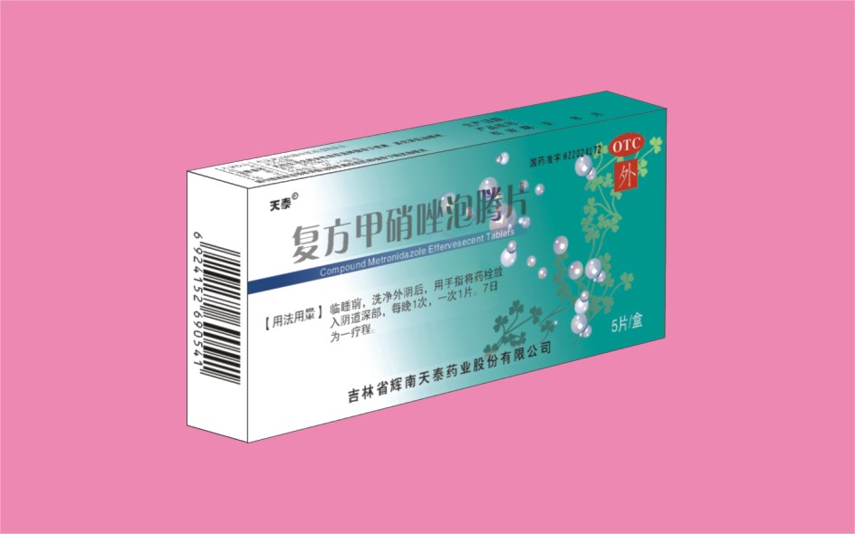 复方甲硝唑泡腾片