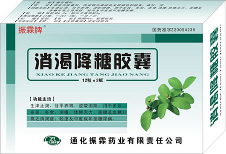 消渴降糖胶囊 消渴降糖胶囊