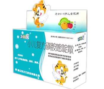 小儿复方磺胺嘧啶散 小儿复方磺胺嘧啶散