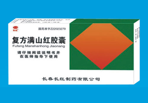 复方满山红胶囊 复方满山红胶囊