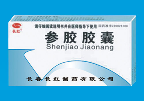 参胶胶囊 参胶胶囊
