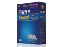 牙痛药水 牙痛药水