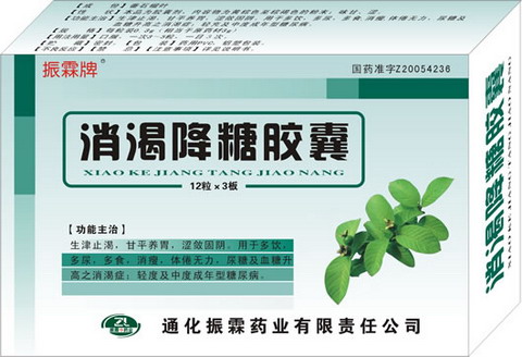 消渴降糖胶囊 消渴降糖胶囊