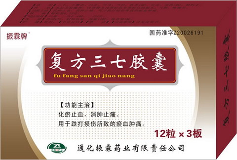 复方三七胶囊 复方三七胶囊