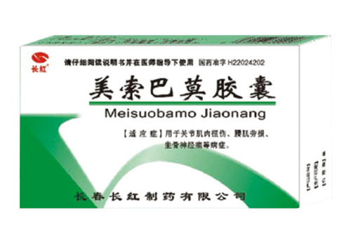 美索巴莫胶囊 美索巴莫胶囊