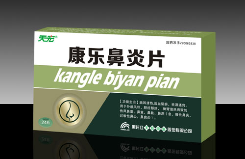 康乐鼻炎片 康乐鼻炎片