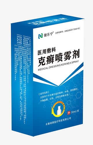 医用敷料克癣喷雾剂 医用敷料克癣喷雾剂