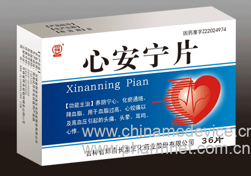 心安宁片