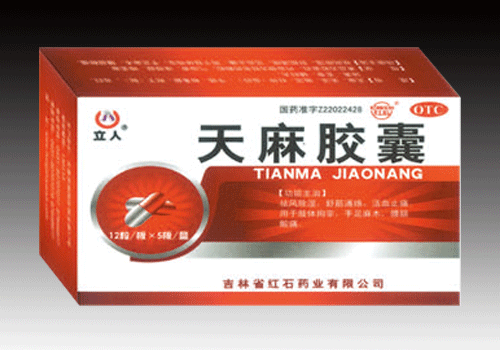 天麻胶囊_天麻胶囊招商_天麻胶囊价格_天麻胶囊厂家-吉林省红石药业