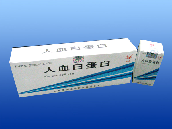 人血白蛋白